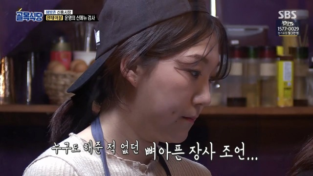 [골목식당] 이제는 말하는 백종원 입이 아플듯한 원테이블 식당 | 인스티즈