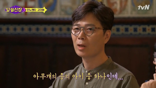 [알쓸신잡3] 유시민이 인노센트 고아원에 가서 울컥한 이유 | 인스티즈